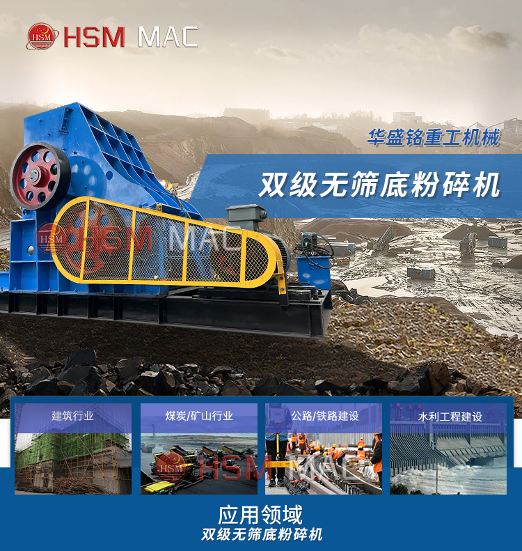 鐵礦石用破碎機(jī) 1080型雙級(jí)粉碎機(jī) 中型雙級(jí)無(wú)篩底粉碎機(jī) 
