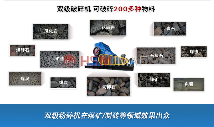 鐵礦石用破碎機(jī) 1080型雙級(jí)粉碎機(jī) 中型雙級(jí)無(wú)篩底粉碎機(jī) 
