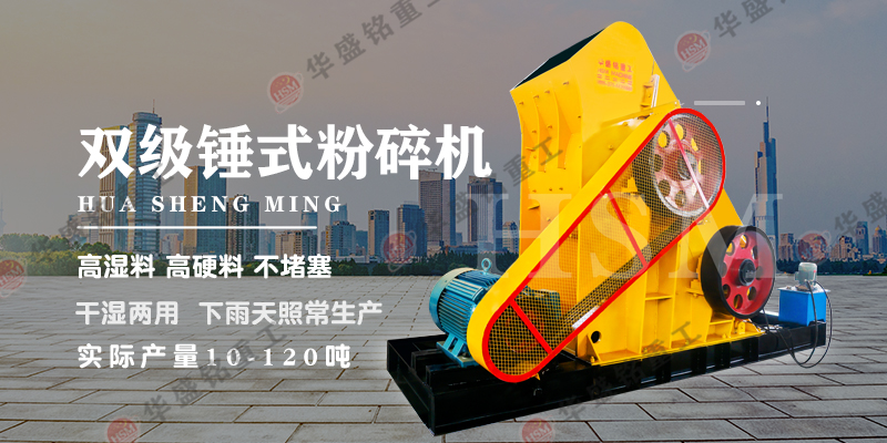爐渣粉碎機